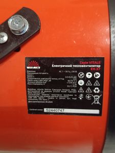 Б/в Теплова гармата Vitals eh-37 01-200862324