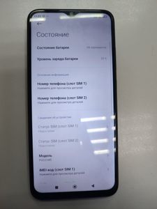 Б/в Мобільний телефон Xiaomi poco m5 4/64gb 01-200875073