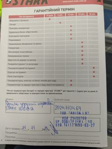 Б/в Дриль ударний Stark id 810q 01-200843950