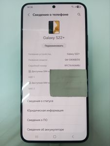 Б/в Мобільний телефон Samsung galaxy s22+ 8/256gb 01-200893856