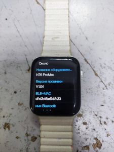 Б/в Смарт-годинник Smart Watch n76 pro 01-200897441