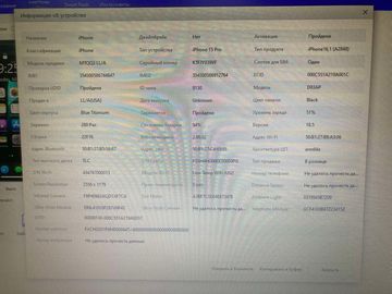 Б/в Мобільний телефон Apple iphone 15 pro 128gb esim 01-200851932