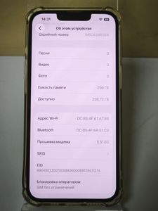 Б/у Мобільний телефон Apple iphone 13 pro 256gb 01-200915259