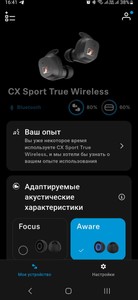 Б/у Наушники Sennheiser sport true wireless 01-200756807