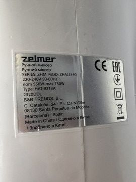 Б/в Міксер Zelmer zhm2550 01-200940865