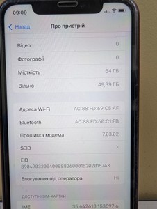 Б/в Мобільний телефон Apple iphone xr 64gb 01-200940520