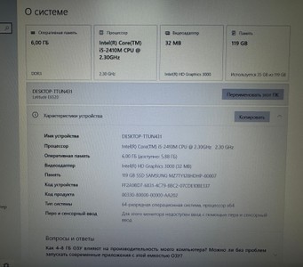 Б/в Ноутбук Dell 15/core i5 2410m ddr3/6gb ddr3/hdd *відсутній/ssd 120 gb/*інтегрована 01-200966700