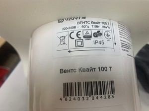 Б/в Витяжний вентилятор Vents 100 квайт т 01-200991504