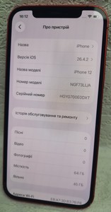 Б/в Мобільний телефон Apple iphone 12 64gb 01-200996160