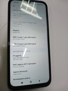 Б/в Мобільний телефон Xiaomi redmi 15c 4g 8/256gb 01-201005151