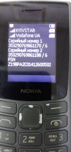 Б/у Мобільний телефон Nokia 106 01-201015659