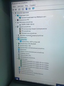 Б/у Системный блок Пк intel pentium g6405 gold/ram 8 gb/hdd відсутній/ssd 128 gb/інтегрована 01-201016625