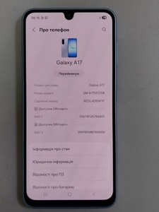 Б/в Мобільний телефон Samsung galaxy a17 4g 4/128gb 01-201031533