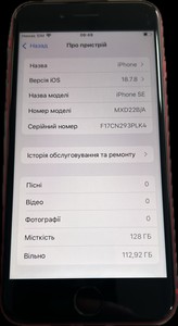 Б/в Мобільний телефон Apple iphone se 2020 128gb 01-201057733