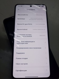 Б/в Мобільний телефон Poco x7 pro 12/512gb 01-201078559