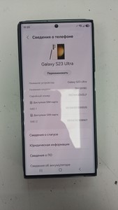 Б/в Мобільний телефон Samsung galaxy s23 ultra sm-s9180 12/256gb 01-201121263