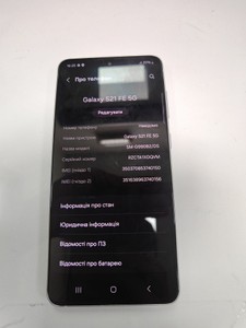 Б/у Мобільний телефон Samsung galaxy s21 fe 5g 6/128gb 01-201131722