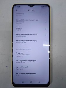Б/в Мобільний телефон Xiaomi poco m5 4/64gb 01-201142964