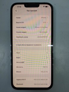 Б/в Мобільний телефон Apple iphone 13 pro max 128gb 01-201160671