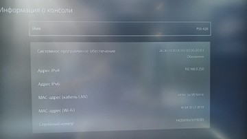 Б/у Игровая приставка Sony playstation 5 slim digital edition 825gb 01-201164528