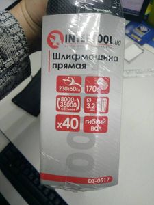 16-000131250: Intertool dt-0517