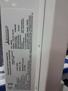 01-200336805: Bonjour ceg bl-meca/m 1500w