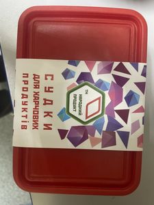 Б/у Набор контейнеров Без Виробника 3 шт. пластикові 01-200632763