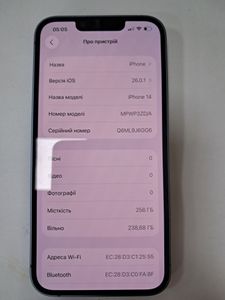 01-200749728: Apple iphone 14 256gb