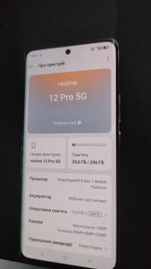 Б/в Мобільний телефон Realme 12 pro 5g 12/256gb 01-200811013