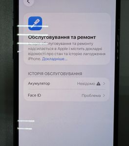 Б/в Мобільний телефон Apple iphone 11 pro max 512gb 01-200812717