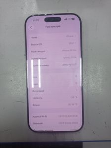 Б/у Мобильный телефон Apple iphone 16 pro 128gb 01-200828765