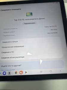 Б/в Планшет Samsung galaxy tab s10 fe 8/128gb 01-200834754
