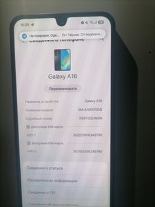Б/в Мобільний телефон Samsung galaxy a16 4/128gb 01-200850717