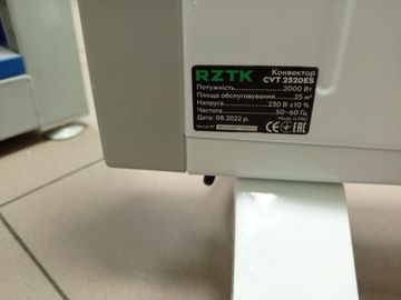 Б/в Обігрівач Rztk cvt 2520es 01-200862033