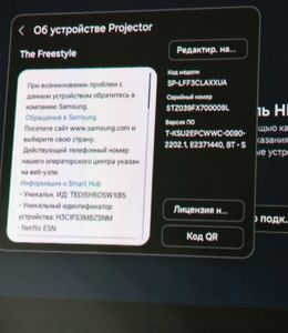 Б/в Проектор Samsung the freestyle 2nd gen 01-200867386