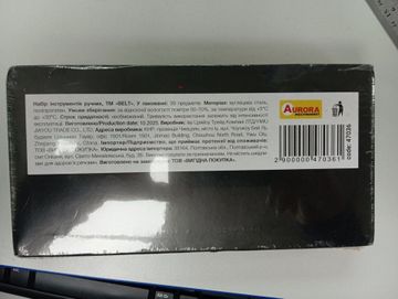 Б/в Ручний інструмент Belt 39 шт. 01-200876713