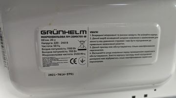Б/в Мікрохвильова піч Grunhelm 20mx701-w 01-200875026