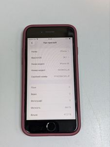 Б/в Мобільний телефон Apple iphone se 2020 64gb 01-200880542