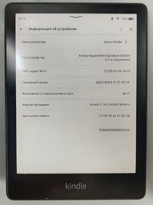 Б/у Електронна книга Amazon kindle paperwhite signature edition 11th gen. 32gb 01-200883591