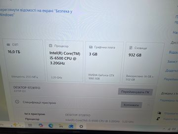 Б/в Системний блок Пк intel core i5-6500/ram 16 gb/hdd 250 gb/ssd відсутній/nvidia gtx 1060 (geforce) 3gb gddr5 192bit 01-200901310