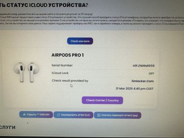 Б/в Навушники Apple airpods pro 01-200913879