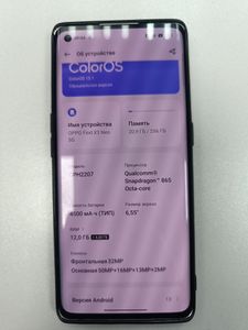 Б/в Мобільний телефон Oppo find x3 neo 12/256gb 01-200916580