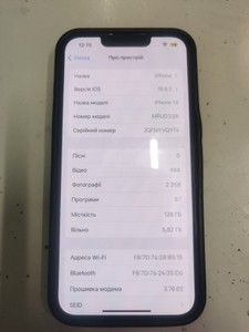 Б/в Мобільний телефон Apple iphone 14 128gb 01-200937679