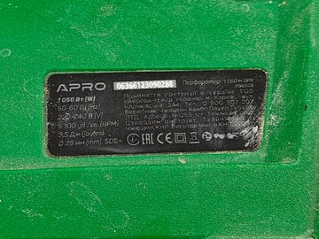 Б/у Перфоратор Apro 1050h dfr 01-200948834