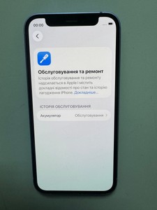 Б/у Мобільний телефон Apple iphone 12 mini 64gb 01-200953360