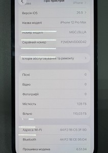 Б/у Мобильный телефон Apple iphone 12 pro max 128gb 01-200954556