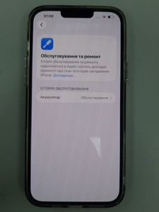 Б/в Мобільний телефон Apple iphone 13 pro max 256gb 01-200989200