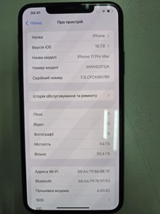 Б/в Мобільний телефон Apple iphone 11 pro max 64gb 01-200992180