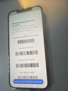 Б/в Мобільний телефон Apple iphone 12 pro max 256gb 01-201011006