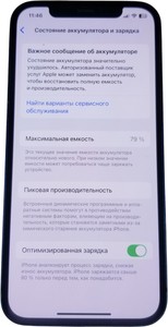 Б/в Мобільний телефон Apple iphone 12 64gb 01-200893055